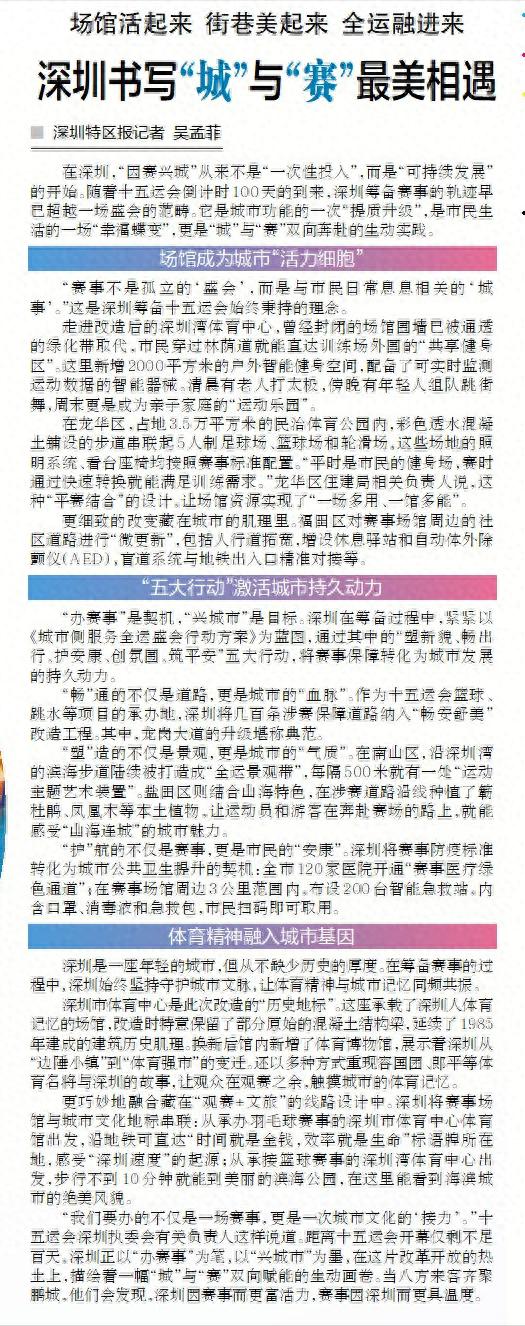 球赛事的深